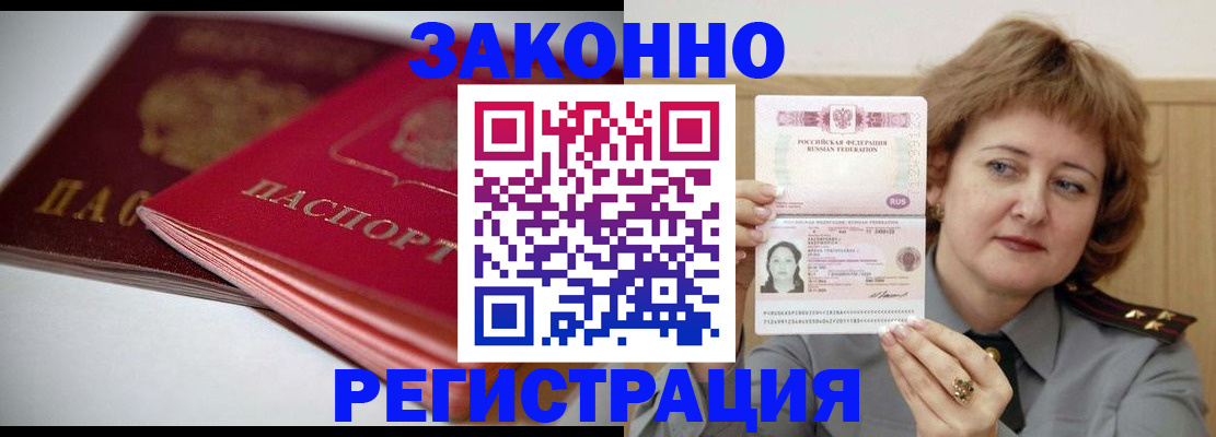 временная регистрация для всех в Сухиничи