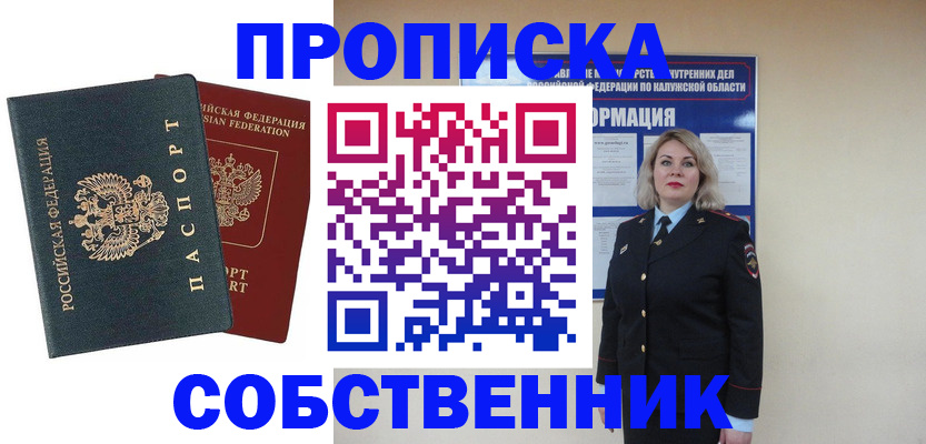 найти адрес прописки в Сухиничи
