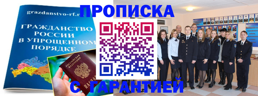 временная регистрация адрес в Сухиничи