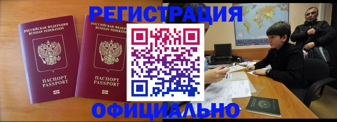 прописка паспорт в Сухиничи