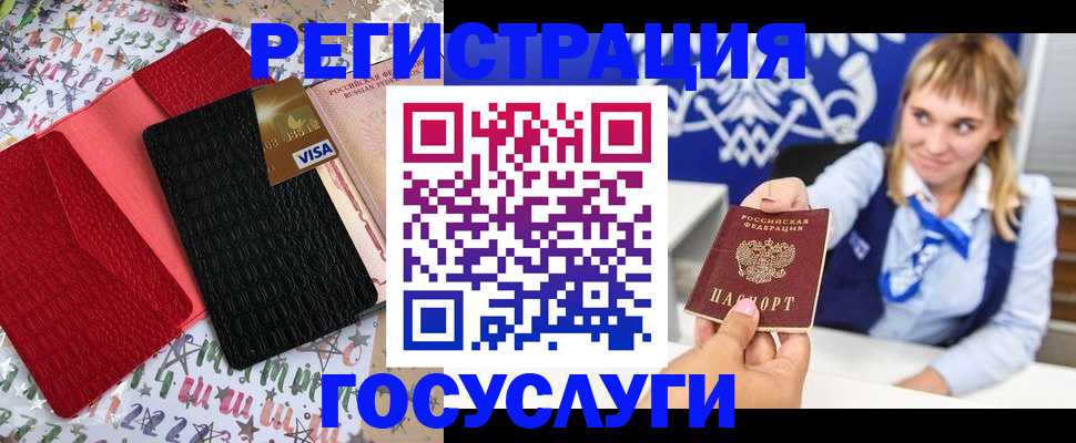 временная регистрация в квартире в Сухиничи